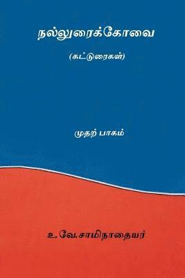 bokomslag Nalluraikovai Vol.I ( Tamil Edition )