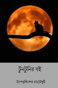 bokomslag Tuntunir Boi ( Bengali Edition )