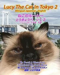 bokomslag Lucy The Cat In Tokyo 2 Bilingual Japanese - English