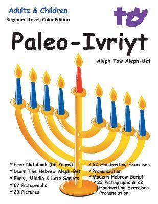 Aleph Taw Paleo-Ivriyt Aleph-Bet: Divine Paleo Hebrew Alphabet 1