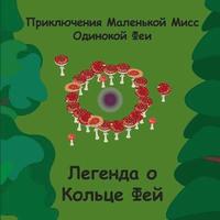 bokomslag Fairy Ring Legends - Russian