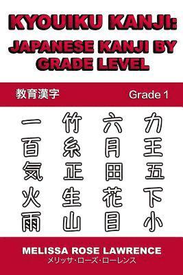 bokomslag Kyouiku Kanji: Japanese Kanji by Grade Level