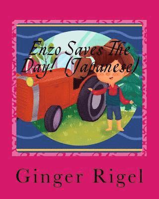 Ginger Rigel - Enzo Saves The Day! (Japanese), Häftad. Tillgänglighet: Lägg i varukorg