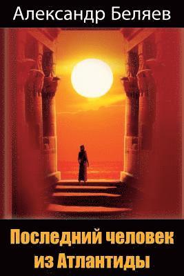 Alexander Belyaev - Poslednij Chelovek Iz Atlantidy, Häftad