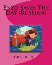 bokomslag Enzo Saves The Day (Russian)