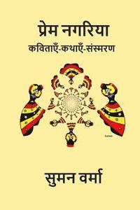 bokomslag Prem Nagariya: Hindi Poems, Memoirs and Stories