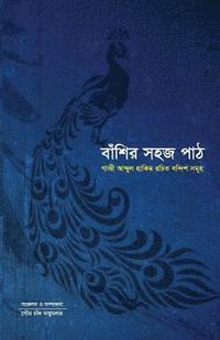 bokomslag Banshir Sohoj Path: Compilation of Notation of Compositions by Gazi Abdul Hakim