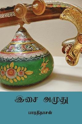 Bharathidasan - Isai Amudhu ( Tamil Edition ), Häftad