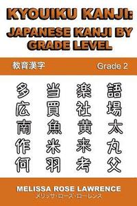 bokomslag Kyouiku Kanji: Japanese Kanji by Grade Level