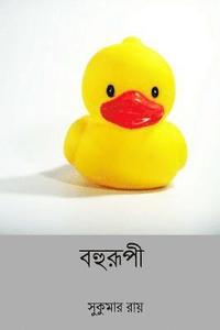 bokomslag Bohurupi ( Bengali Edition )
