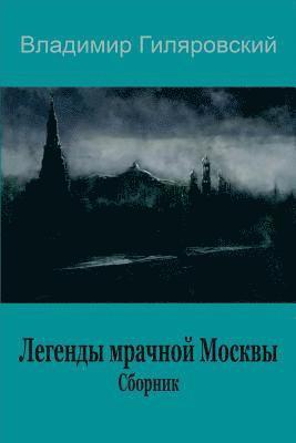 bokomslag Legendy Mrachnoj Moskvy. Sbornik
