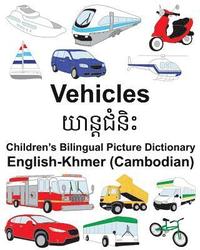 bokomslag English-Khmer (Cambodian) Vehicles Children's Bilingual Picture Dictionary