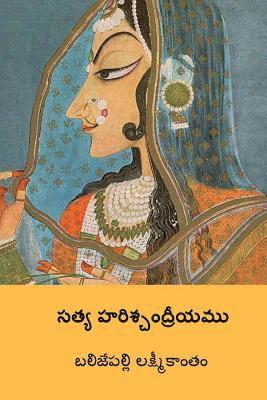 Balijepalli Lakshmikantam - Satya Harischandriyamu ( Telugu Edition ), Häftad