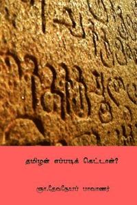 bokomslag Tamilan Eppadi Kettan ( Tamil Edition )