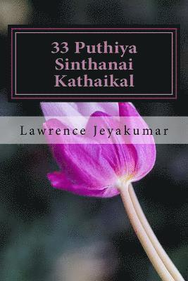 S. Lawrence Jeyakumar - 33 Puthiya Sinthanai Vetri Kathaikal: Sirikka..! Sinthikka..! Seyalpada..!, Häftad