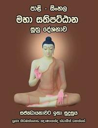 bokomslag Pali - Sinhala Maha Sathipatthana Sutta [large Size]