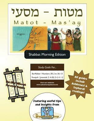 bokomslag Bar/Bat Mitzvah Survival Guides: Matot-Mas'ay (Shabbat am)