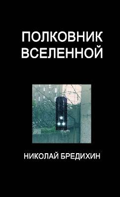 &#1055;&#1086;&#1083;&#1082;&#1086;&#1074;&#1085;&#1080;&#1082; &#1042;&#1089;&#1077;&#1083;&#1077;&#1085;&#1085;&#1086;&#1081; 1