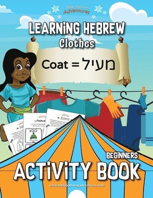 Learning Hebrew 1