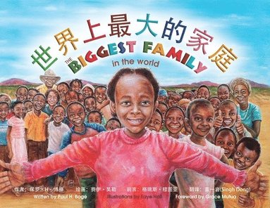 bokomslag &#19990;&#30028;&#26368;&#22823;&#23478;&#24237; The Biggest Family In The World