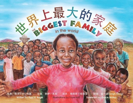 &#19990;&#30028;&#26368;&#22823;&#23478;&#24237; The Biggest Family In The World 1