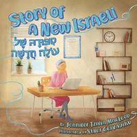 bokomslag Story of a New Israeli