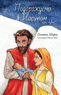 Samuel G Schaefer - Подорожуємо з Й осипом через Адвент, Häftad