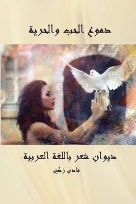 Fady Zaky - Tears of love and freedom, Häftad