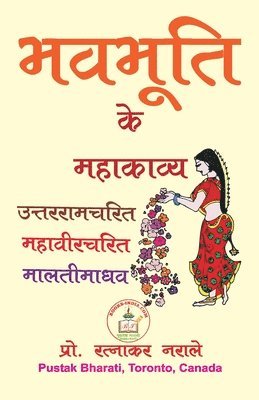 bokomslag &#2349;&#2357;&#2349;&#2370;&#2340;&#2367; &#2325;&#2375; &#2350;&#2361;&#2366;&#2325;&#2366;&#2357;&#2381;&#2351;