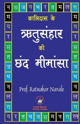 &#2325;&#2366;&#2354;&#2367;&#2342;&#2366;&#2360; &#2325;&#2375; &#2315;&#2340;&#2369;&#2360;&#2306;&#2361;&#2366;&#2352; &#2325;&#2368; &#2331;&#2306;&#2342; 1