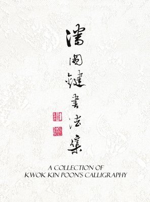 bokomslag Collection of Kwok Kin Poon's Calligraphy