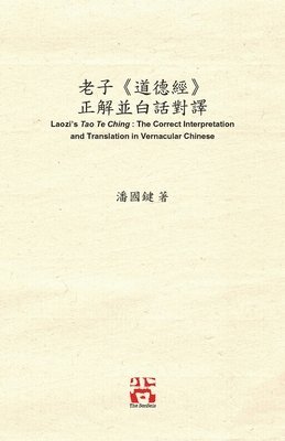 bokomslag ??????? ??????? Laozi's Tao Te Ching