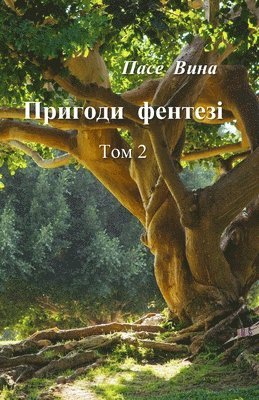 bokomslag &#1055;&#1088;&#1080;&#1075;&#1086;&#1076;&#1080; &#1092;&#1077;&#1085;&#1090;&#1077;&#1079;&#1110; (&#1058;&#1086;&#1084; 2)