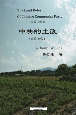Hanglai Cai - 中共的土改, Häftad