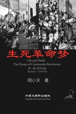 Xiaotian Min - 生死革命梦(第二部), Häftad