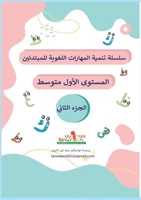 &#1605;&#1607;&#1575;&#1585;&#1575;&#1578; &#1575;&#1604;&#1602;&#1585;&#1575;&#1569;&#1577; &#1608;&#1575;&#1604;&#1603;&#1578;&#1575;&#1576;&#1577; 1