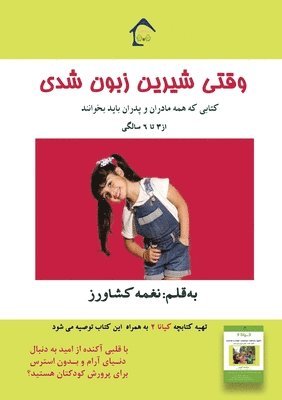 Naghmeh Keshavarz - Vaghti Shirin Zaboonshodi: وقتی شیرین زبون شدی- &, Häftad