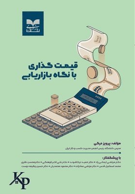 Parviz Dargi - Pricing in Respect of Marketing: قیمت گذاری با نگاه ب&, Häftad