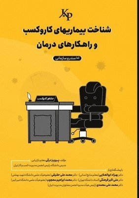 Parviz Dargi, Dr. Parviz Dargi - - شناخت بیماری های کاروکسب و درمان آن, Häftad