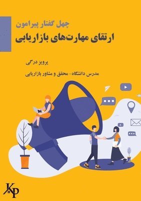 Parviz Dargi, Dr. Parviz Dargi - 40 topics on developing marketing skills چهل گفتار پیرامون ارتقای مهارت های &#1576, Häftad