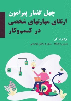 Parviz Dargi - چهل گفتار پیرامون ارتقاء, Häftad