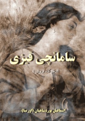 Esmail Yourshahian - سامانچی قیزی, Häftad. Tillgänglighet: Lägg i varukorg
