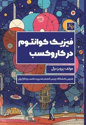 Parviz Dargi, Dr. Parviz Dargi - فیزیک کوانتوم در کسب و کار, Häftad