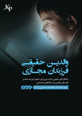 Mohammad Monshizadeh - والدین حقیقی ، فرزندان مجازی, Häftad