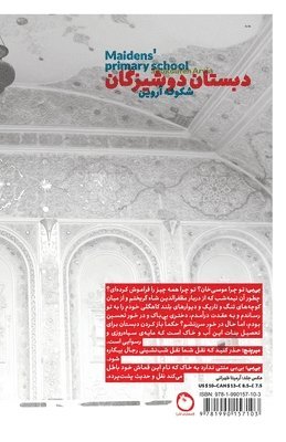 Shokoufeh Arvin, Mahsa Dehghanipour - Maidens' Primary School, Häftad