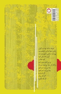 Roya Tafti, Faryad Shiri - The cloud's garden, Häftad