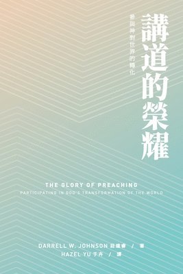 Glory of Preaching 1