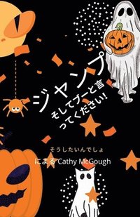 bokomslag ??????????JUMP AND SAY BOO! JAPANESE EDITION