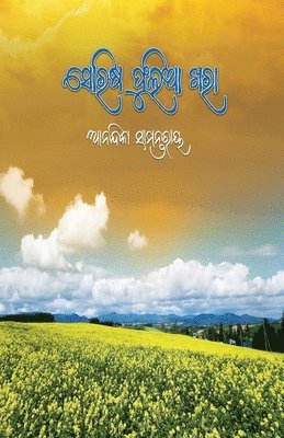 Sorisa Phulia khara (ସୋରିଷ ଫୁଲିଆ ଖରା)