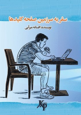 &#1587;&#1601;&#1585; &#1576;&#1607; &#1587;&#1585;&#1586;&#1605;&#1740;&#1606; &#1589;&#1601;&#1581;&#1607; &#1705;&#1604;&#1740;&#1583;&#1607;&#1575; 1